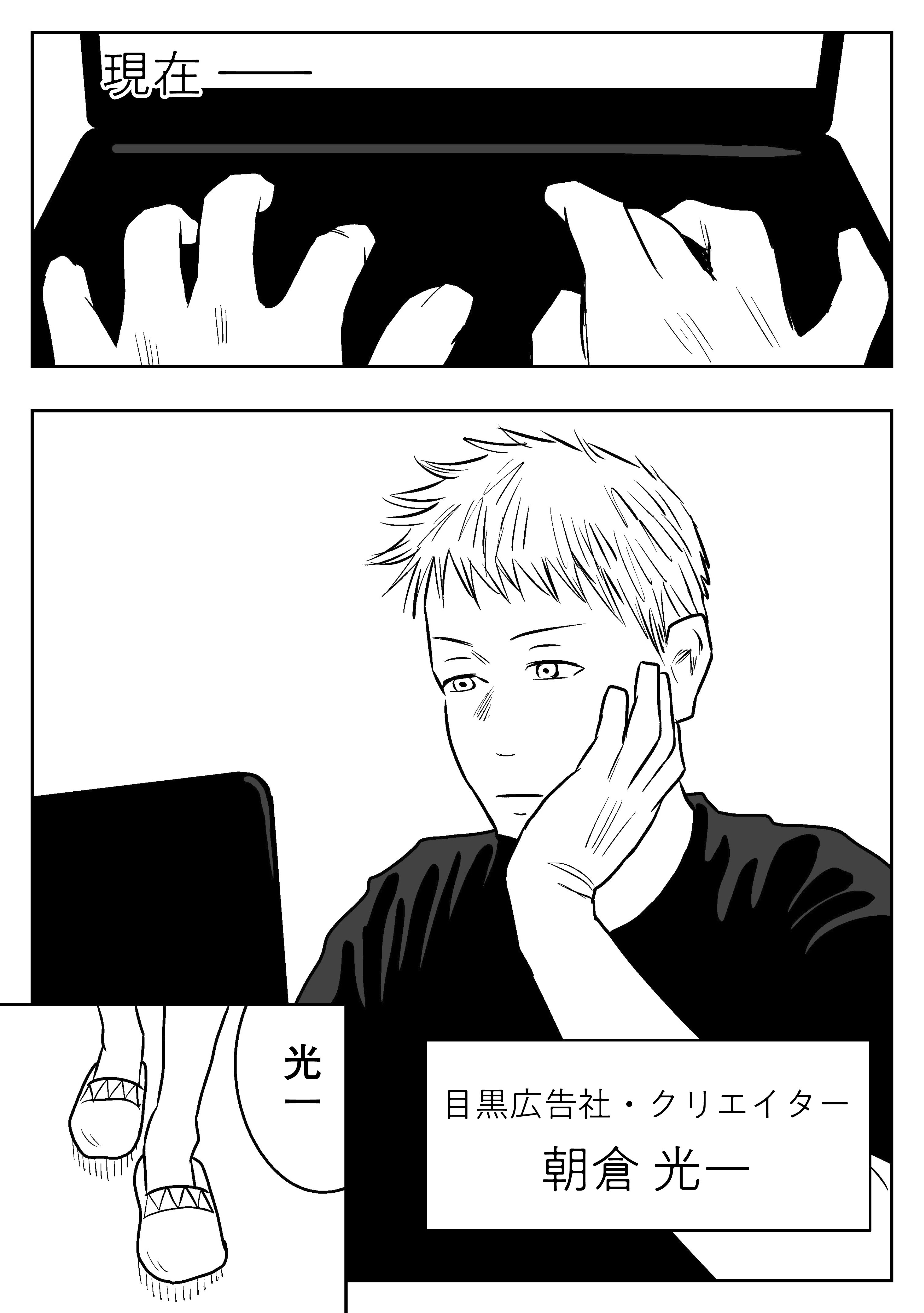 はじまりの思い出」左ききのエレン｜特別編｜かっぴー（漫画家）