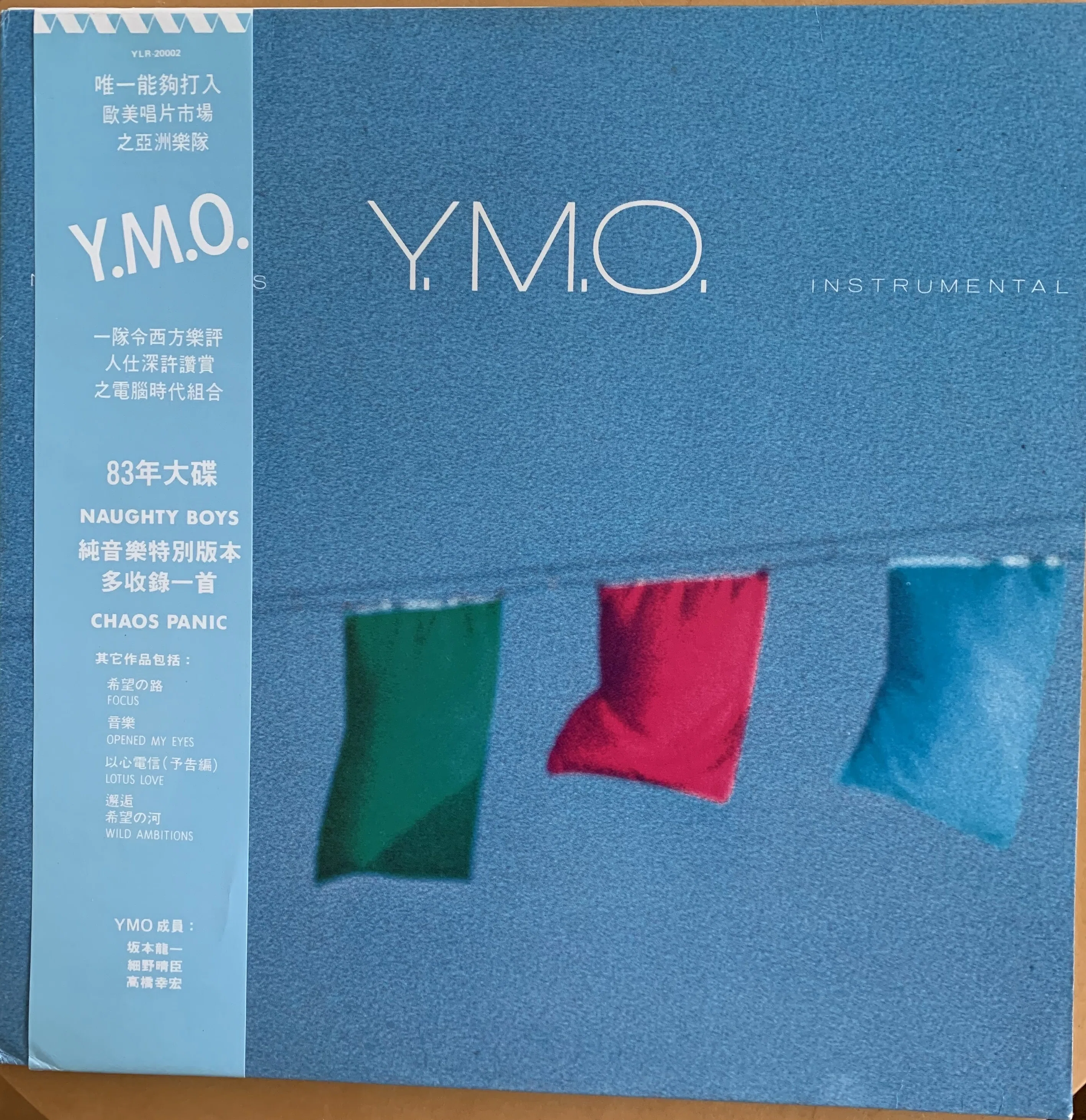 YMO no Records（Vol.12: 1983)｜吉村栄一