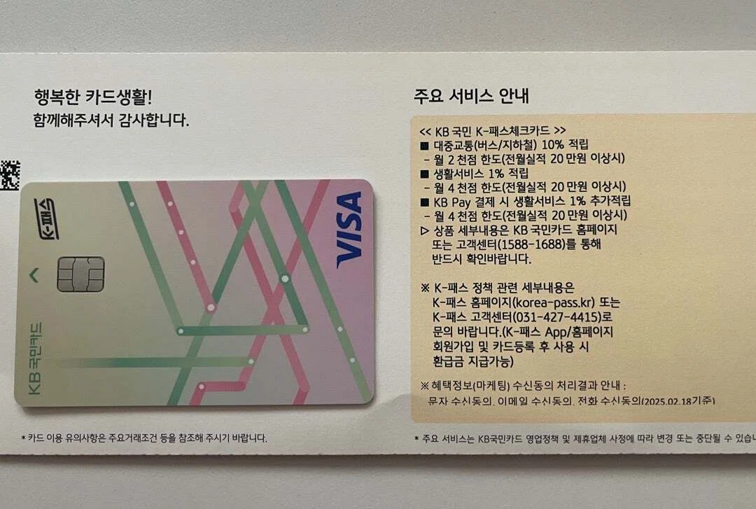 k-pass】後払い交通カードを発行したお話｜SWK