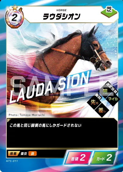 FOTH】 Force of the horse Q＆Aまとめ (2026/3/22更新)｜シータ