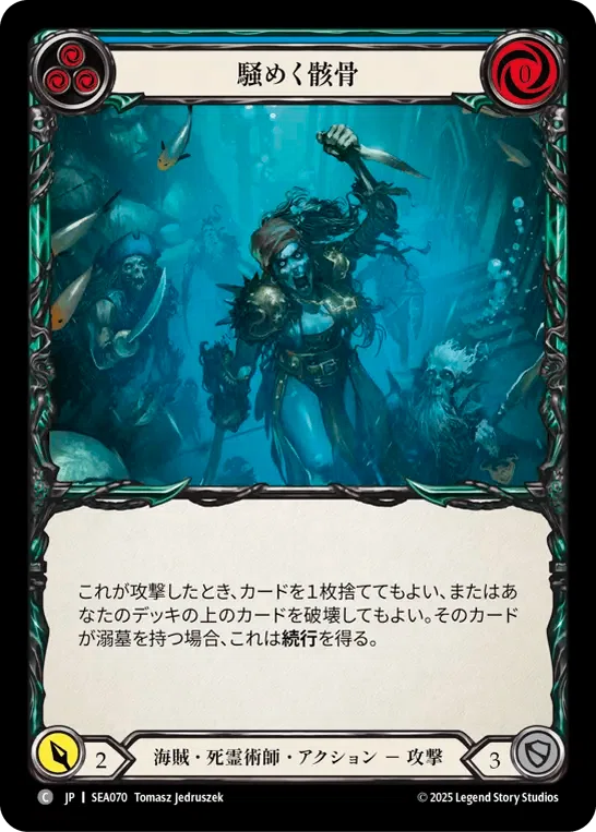 FaB】【Callingトップ8】グレイビィ・ボーンズ【デッキ・プレイング FaB】【Callingトップ8】グレイビィ・ボーンズ【デッキ・プレイング