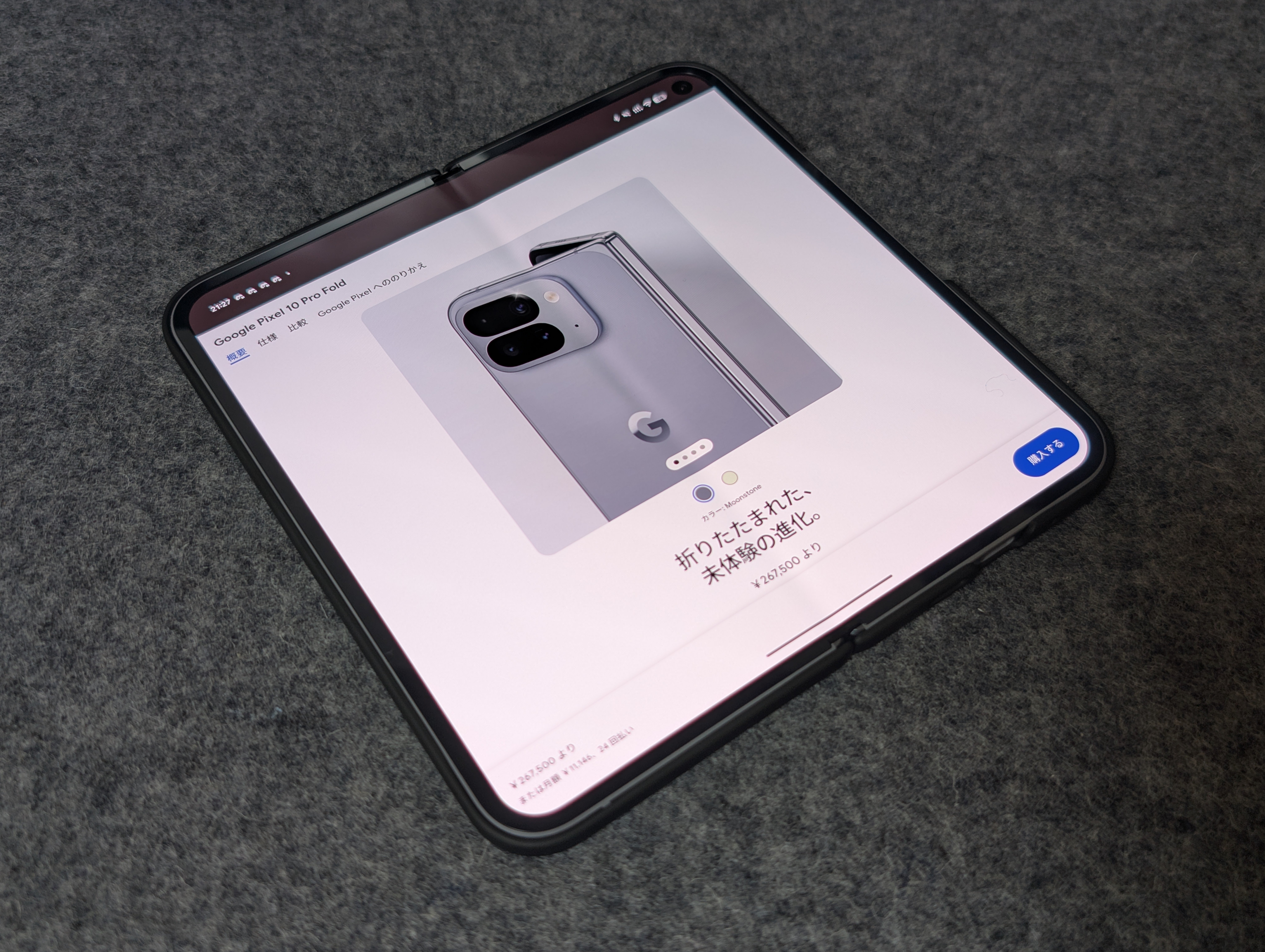 Google Pixel 10 Pro fold 256GB 開封のみ Google Pixel 「新品 未開封