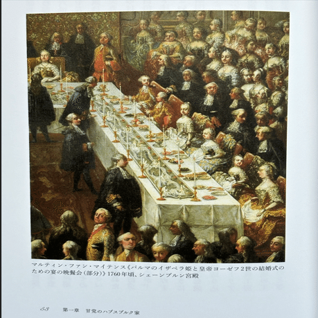 マリー・アントワネットのお菓子』を読んで｜西本亜希子