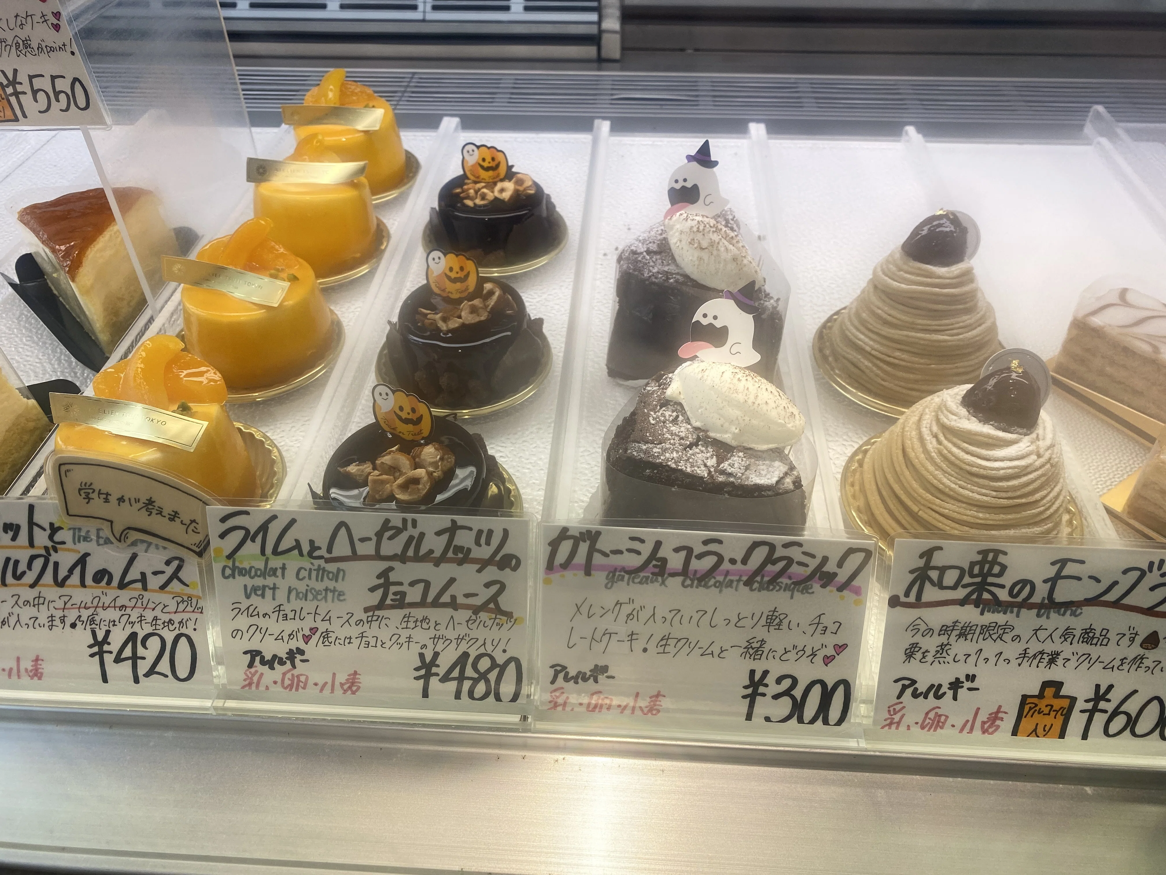 アトリエ 辻 東京にケーキを買いに行く｜chay_note