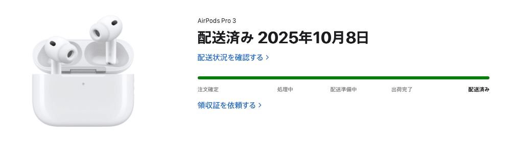 AirPods Pro 3 届く。静寂と音の狭間で感じたこと 。｜Duke.j.white