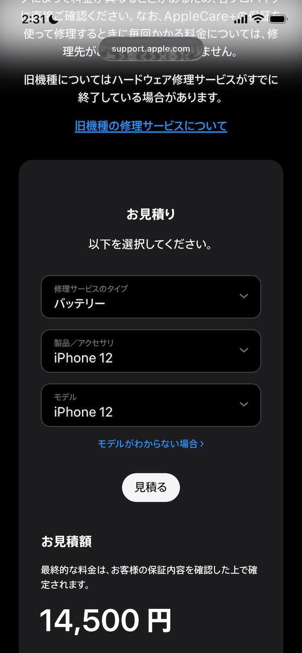 このiPhoneを消去」したという話し｜popZenigata