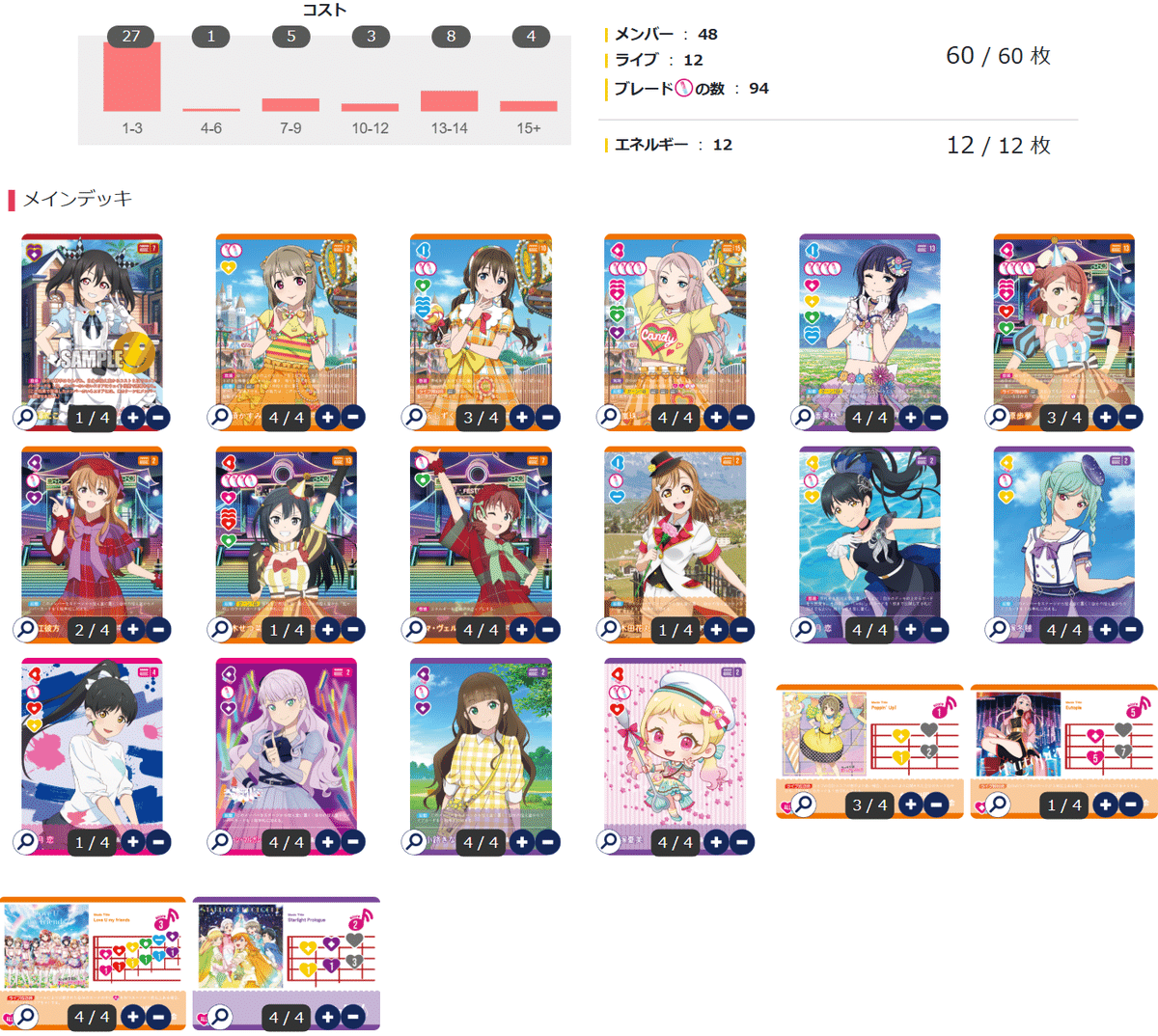 ラブカ プロモ せつ菜 / ランジュ ラブカ ランジュ プロモ 2コス ラブライブカードゲーム - メルカリ
