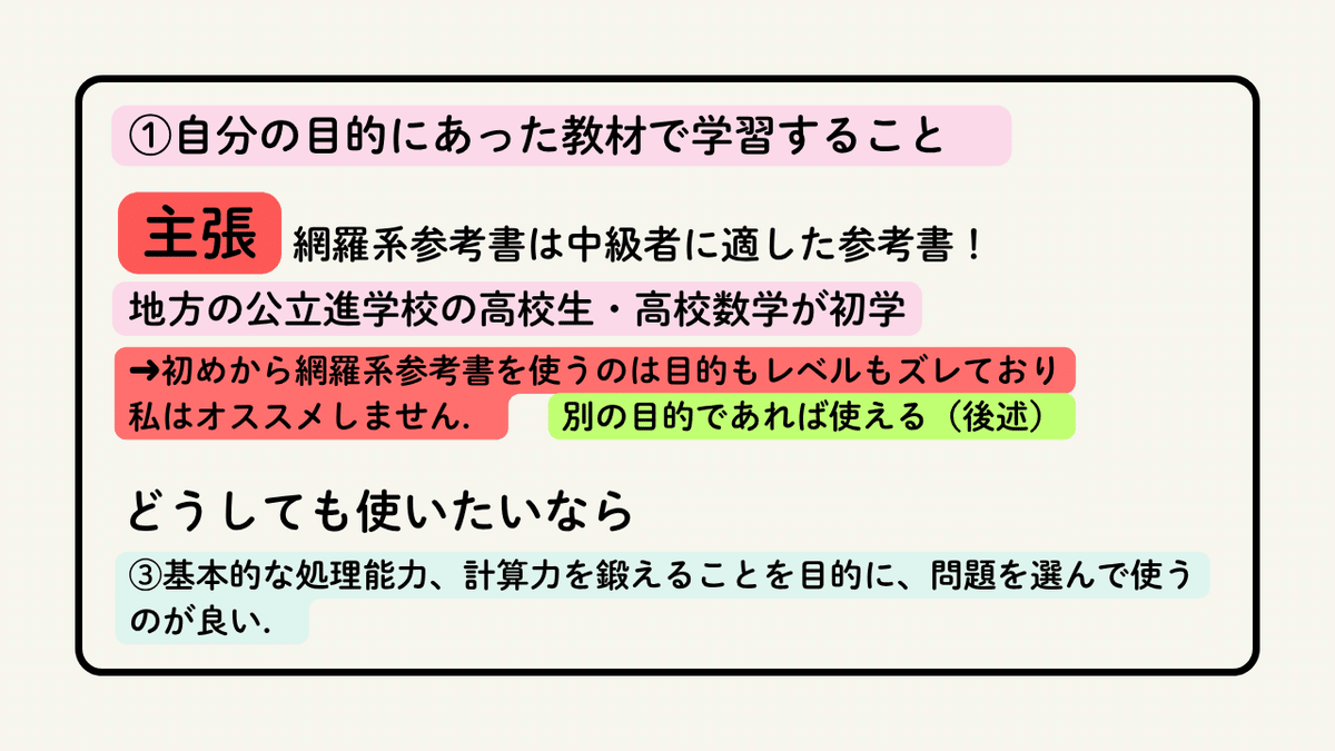 動画作ったよ！】 自分に合う参考書の選び方など 【見てね (=ↀωↀ=)b
