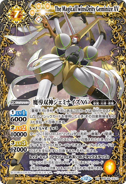 早い者勝ち‼️ 巡る星々　xv cpまとめ ドラフトブースター・巡る星々リスト（随時更新）｜八衛門