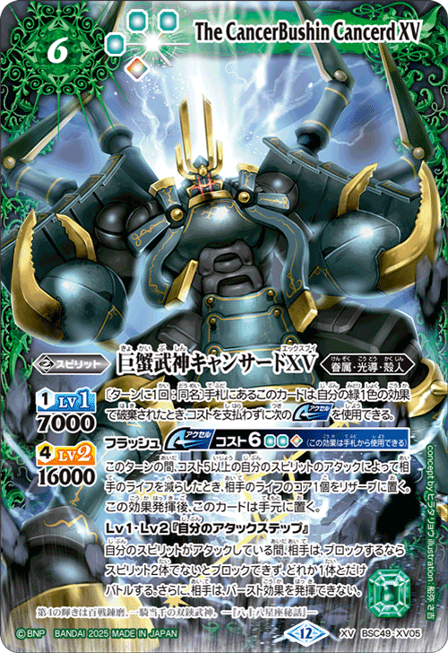 ドラフトブースター・巡る星々リスト（随時更新）｜八衛門