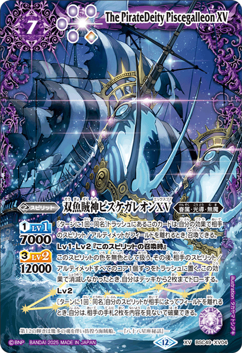 ドラフトブースター・巡る星々リスト（随時更新）｜八衛門