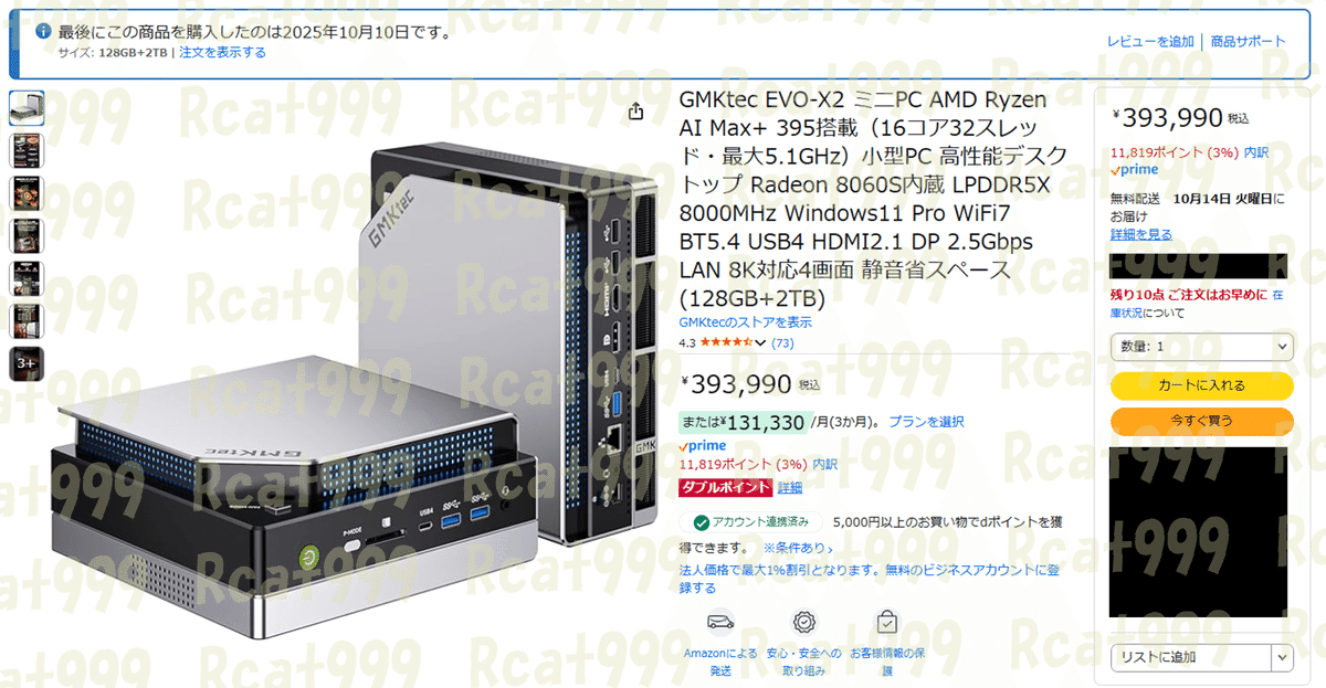 縮小版パラゴン ミニPCを24H Linuxサーバー化する2 ~EVO-X2 AI PC編~｜Rcat999