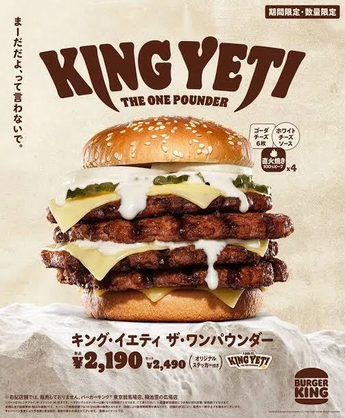 ファイヤーキング fire king マクドナルド チーズバーガー 超レア 