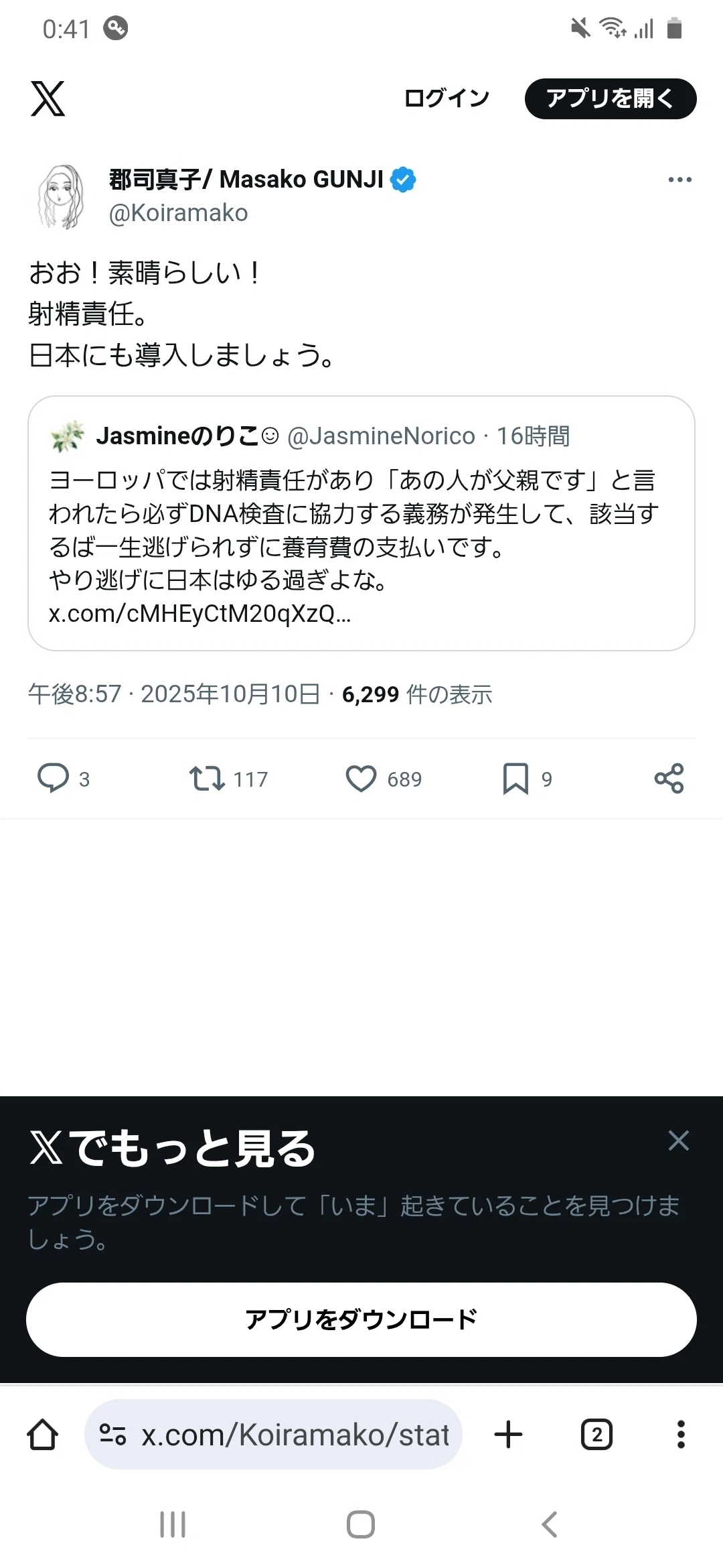 射精責任は、導入した方が良いかと。｜𝓛𝓾𝓬𝓲𝓯𝓮𝓻