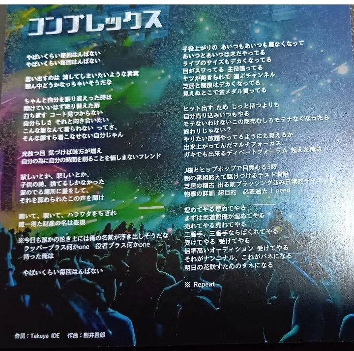 ①T-iD AUTUMN LIVE TOUR2025 「WELCOME 2 MY ROOM」西川口10/10｜シー