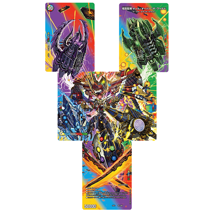 デュエキングdream2025 MAXレア専用コメント デュエキングdream2025