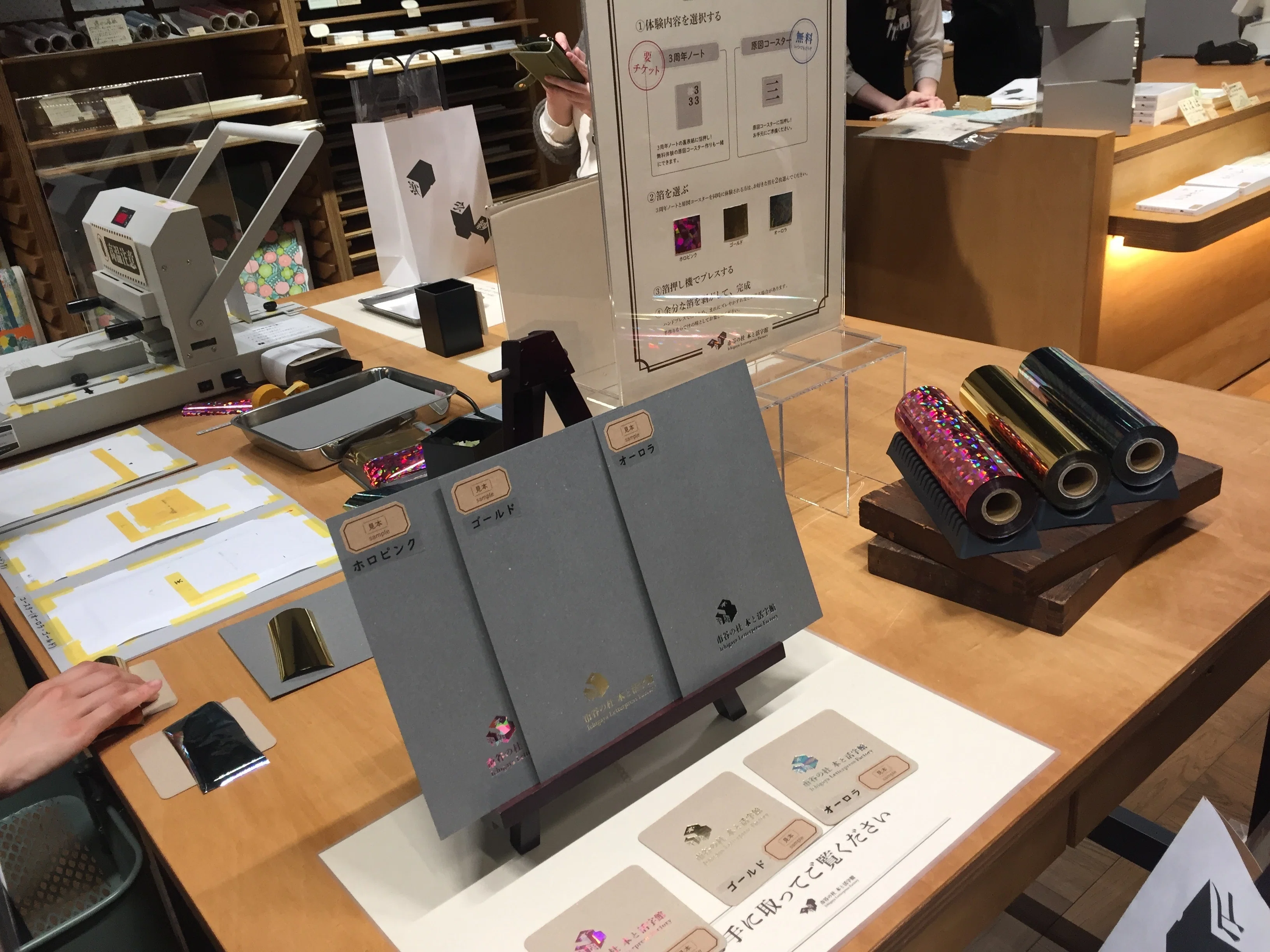 すごい博物館120】市谷の杜 本と活字館：活版印刷の6工程を詳しく再現