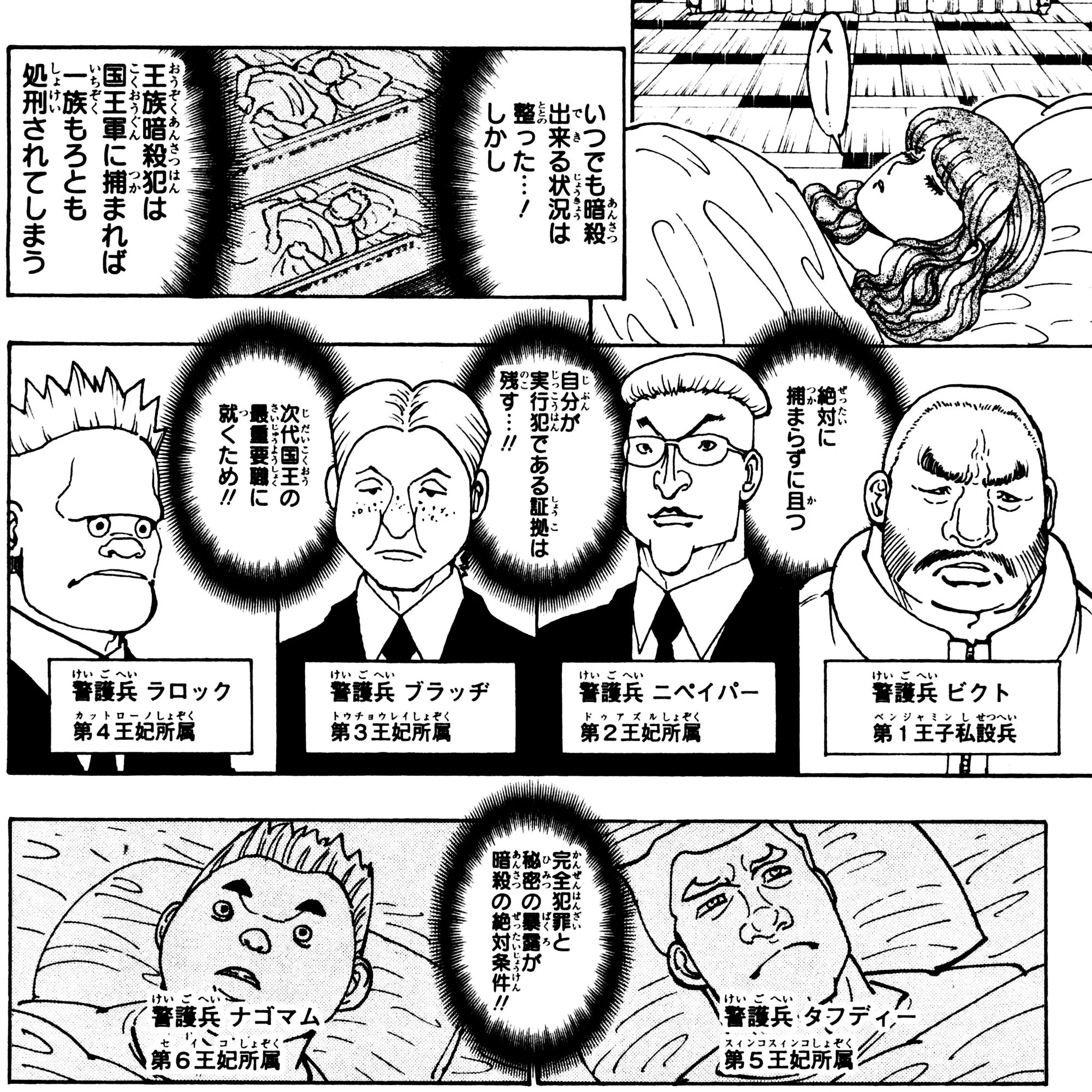 Q-21：サイマジョ事件の犯人って、もしかして1014号室にいないのだ 