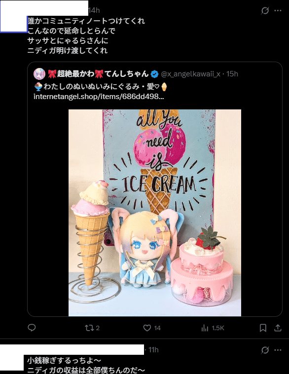 超てんちゃんの凄まじすぎるツイート｜nyalra