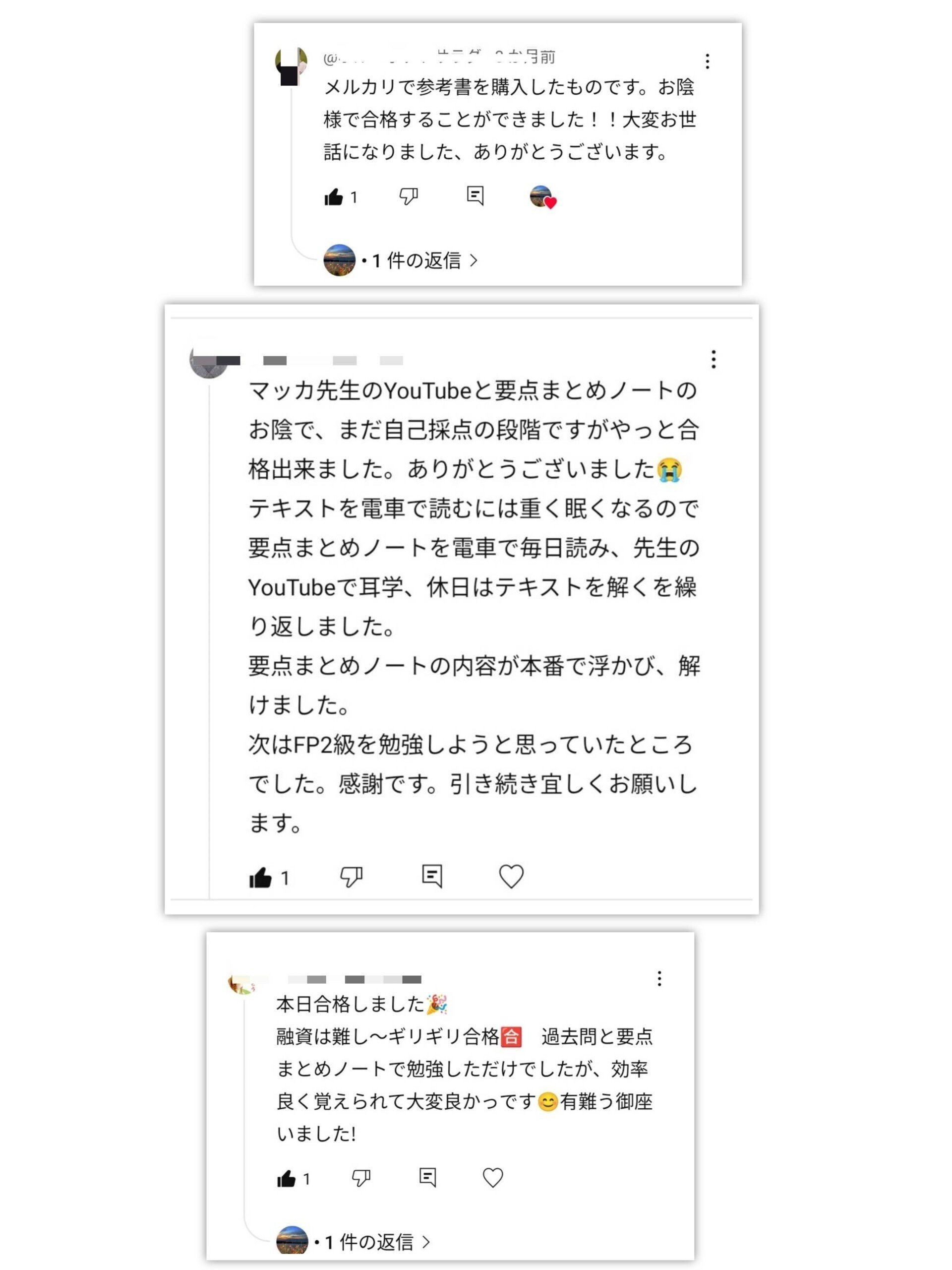 マッカの信用金庫上級実務試験要点まとめノート マッカの聞くだけ全信協上級実務試験対策① 概要欄に無料PDF資料