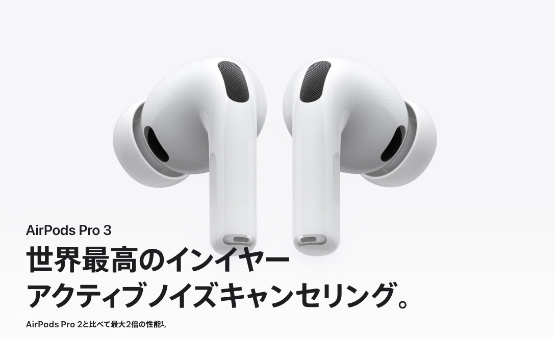AirPods Pro 3 届く。静寂と音の狭間で感じたこと 。｜Duke.j.white
