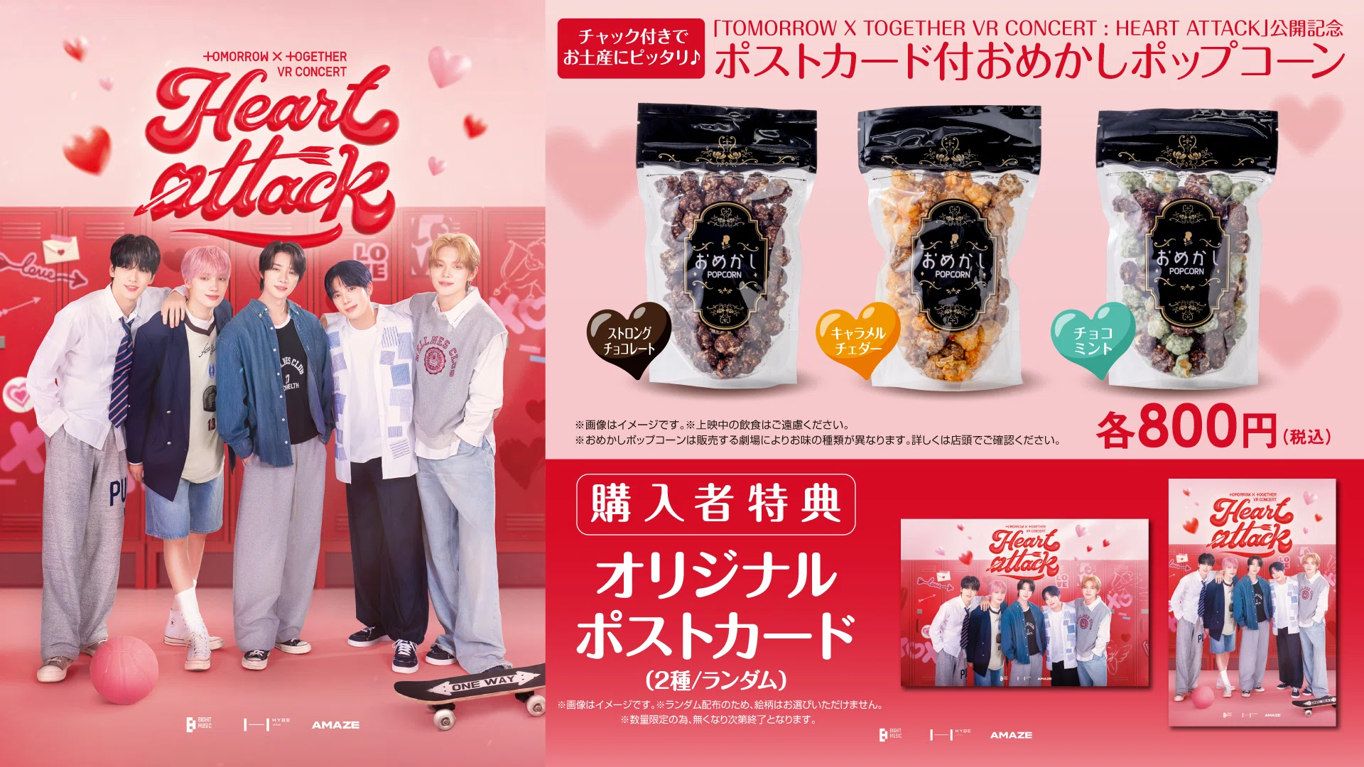 HEART ATTACK-ゼロ距離再来 最前列のトキメキを！-｜チョココロネ