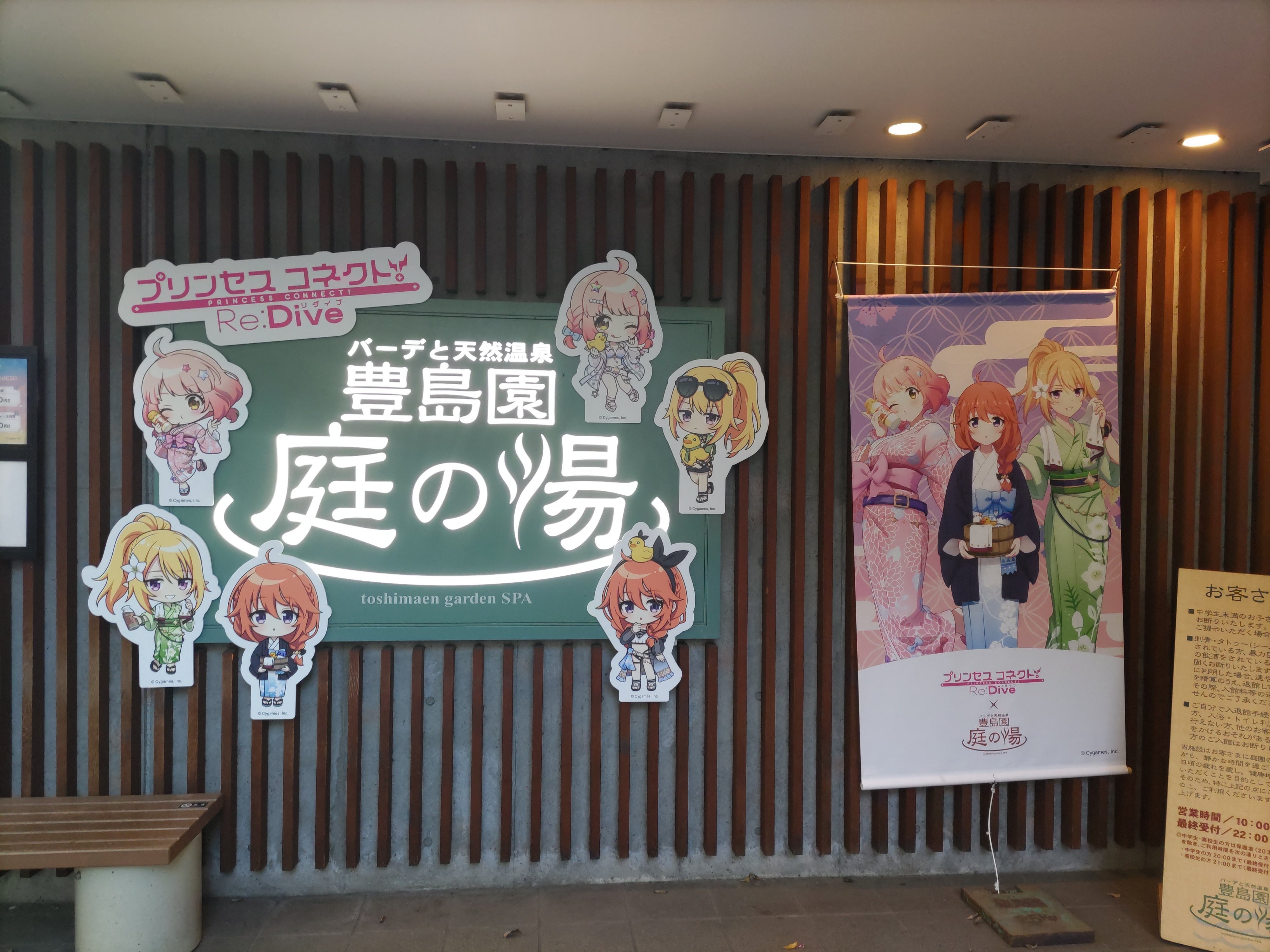 プリコネR +豊島園庭の湯コラボセット プリコネR +豊島園庭の湯コラボセット - メルカリ