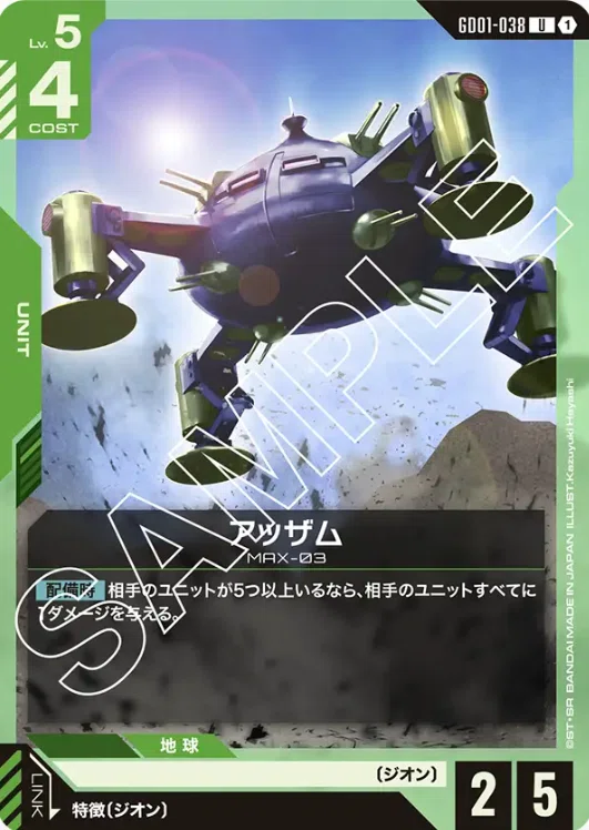 ガンダムカード評価：オールレンジ攻撃｜Exam