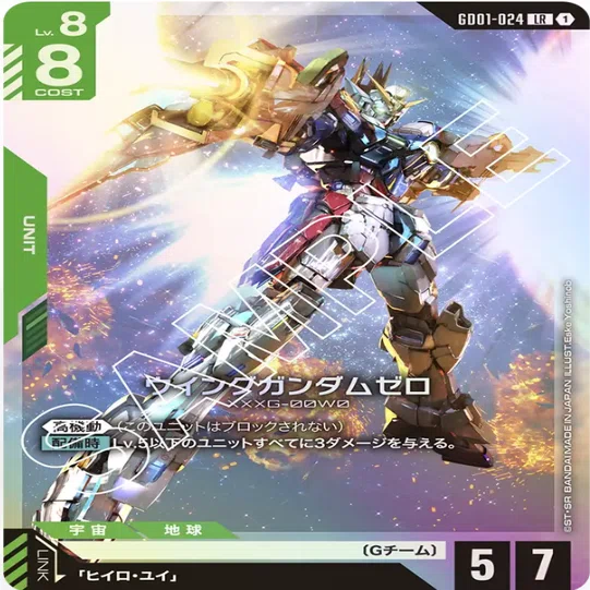 ガンダムカード評価：オールレンジ攻撃｜Exam
