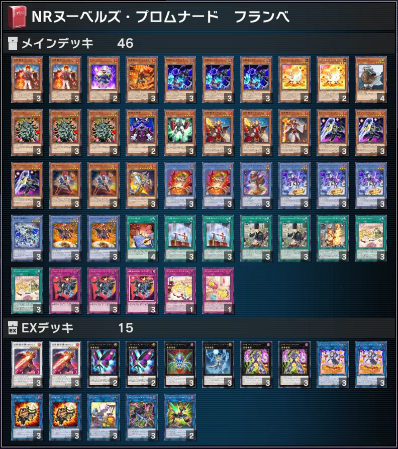 遊戯王 引退まとめ売り 構築済みデッキ21テーマ マドルチェ/@イグニスター 他 遊戯王マスターデュエル】2025/10月～11月作成NRデッキ紹介｜ゆうづき