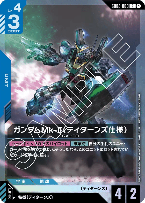 ガンダムカードゲーム2弾の評価感想｜エリーさん