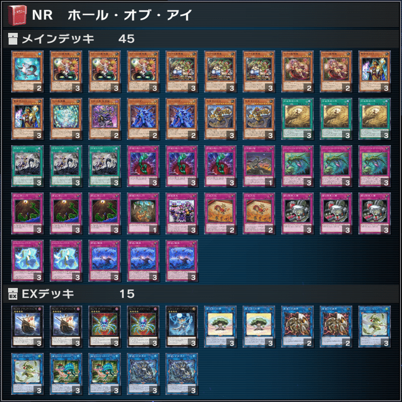 遊戯王マスターデュエル】2025/10月～11月作成NRデッキ紹介｜ゆうづき