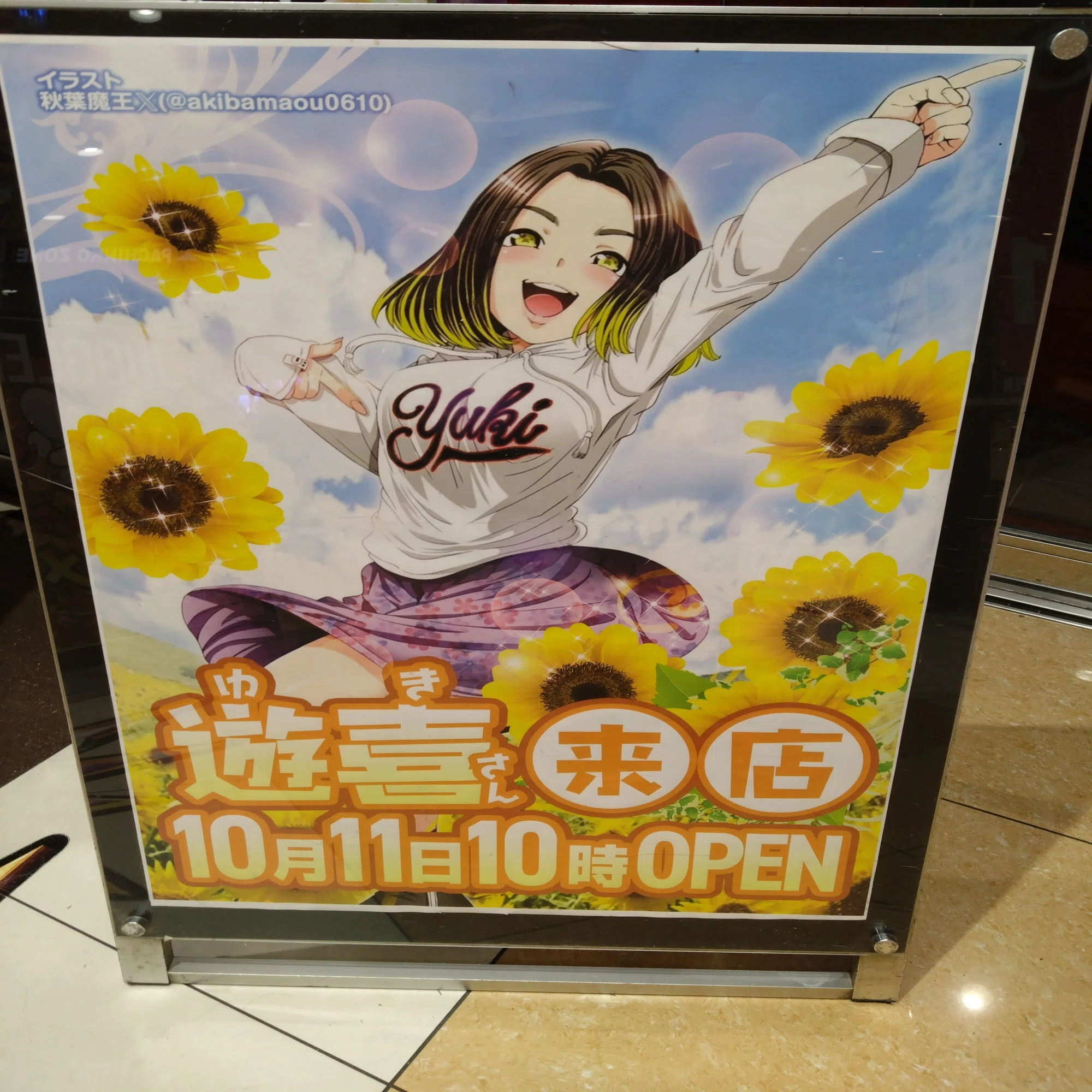 ?2025.10.11(土)『123千林店』さま実戦?｜?遊喜?(ユキ)