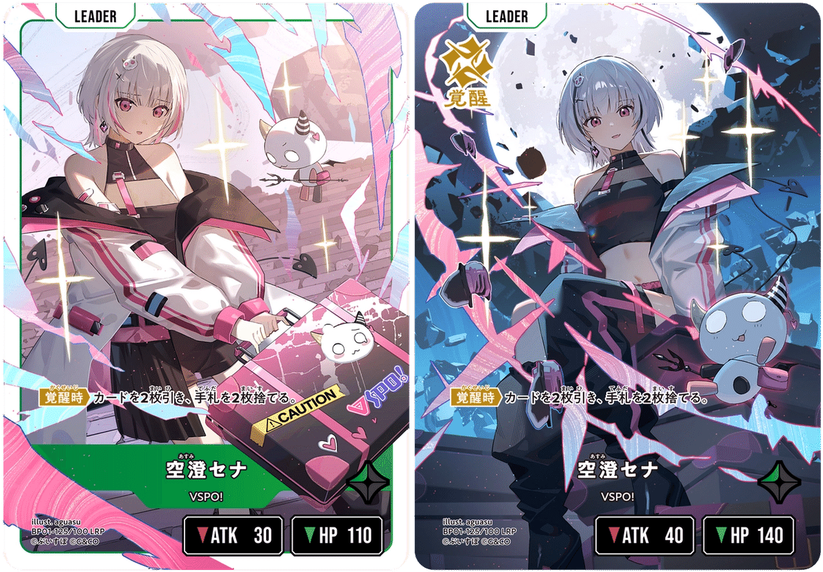 XrossStars】カード紹介 緑編【ST01,02,BP01】｜ひすは