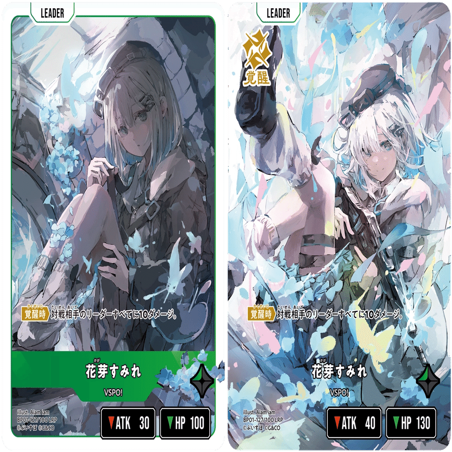 XrossStars】カード紹介 緑編【ST01,02,BP01】｜ひすは