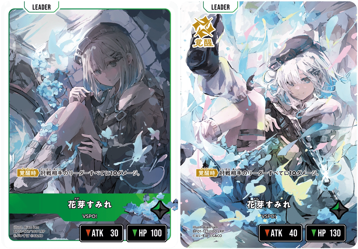 XrossStars】カード紹介 緑編【ST01,02,BP01】｜ひすは