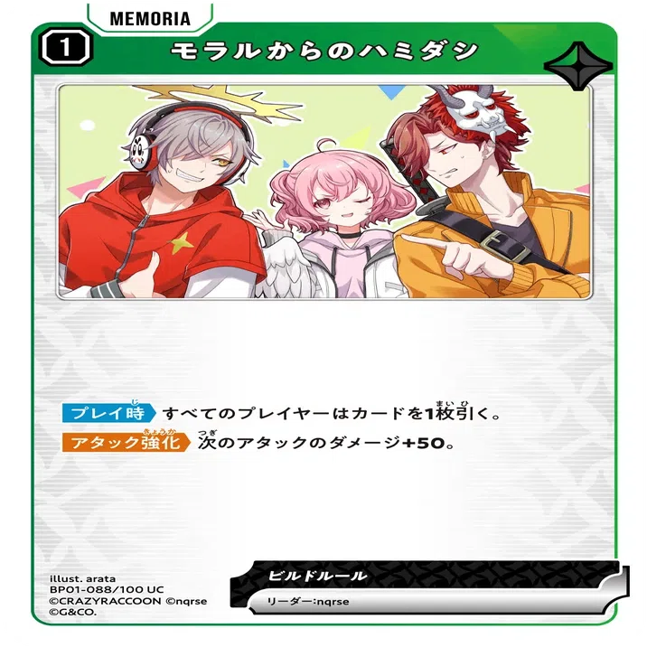 XrossStars] Card Introduction: Green Edition [ST01, 02, BP01]｜ひすは