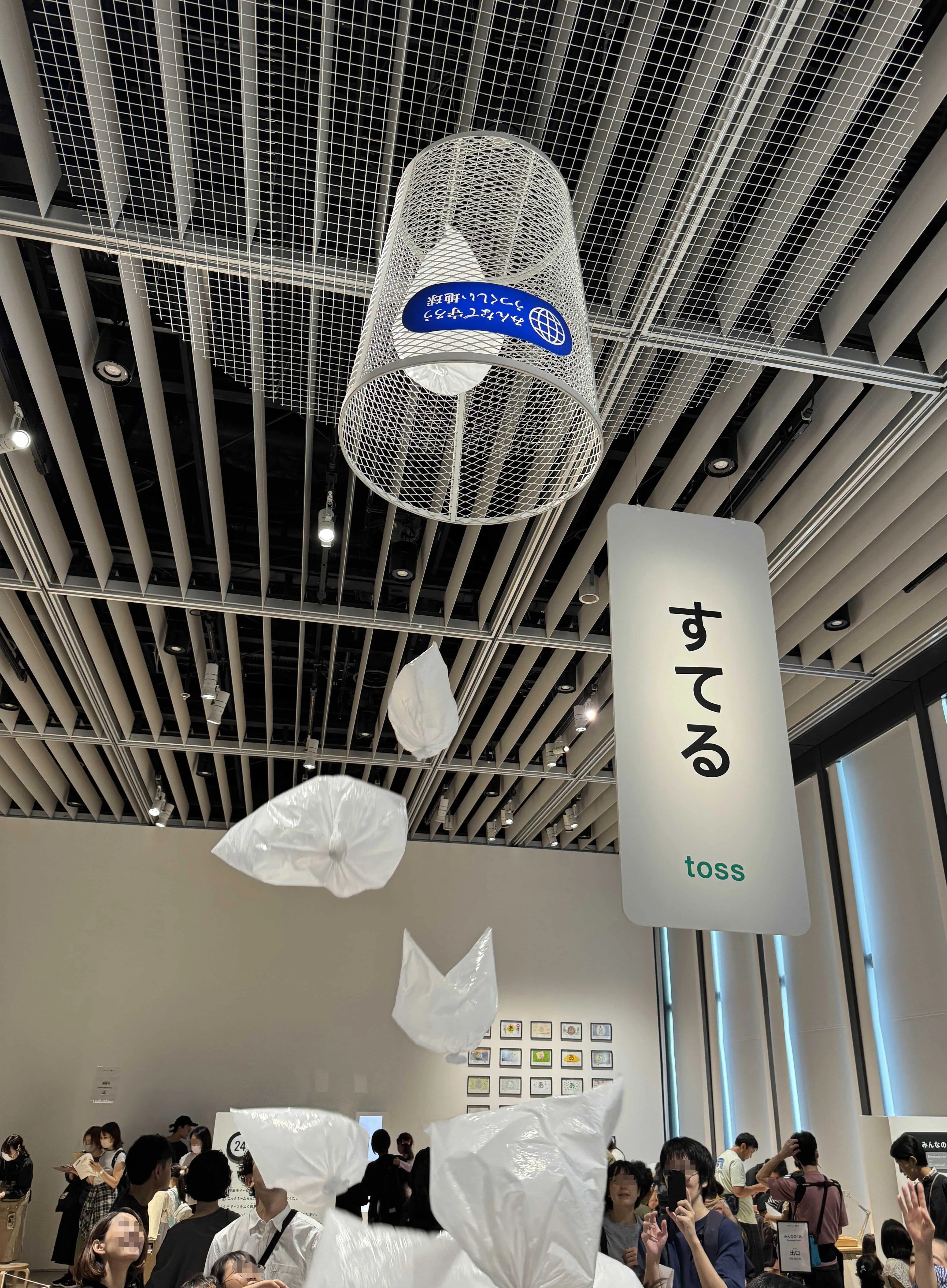 美術展2025#89】デザインあ展neo＠TOKYO NODE｜mata