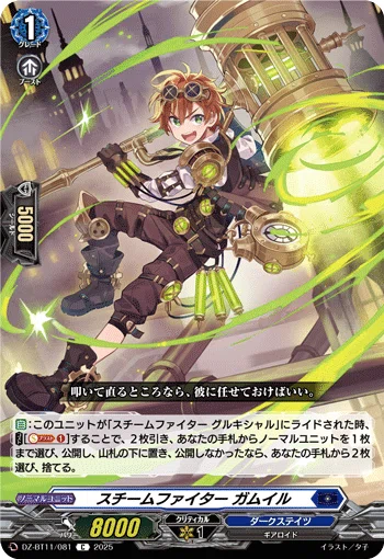 ライドライン紹介 グラウワインド・ドラゴン編 【カードファイト