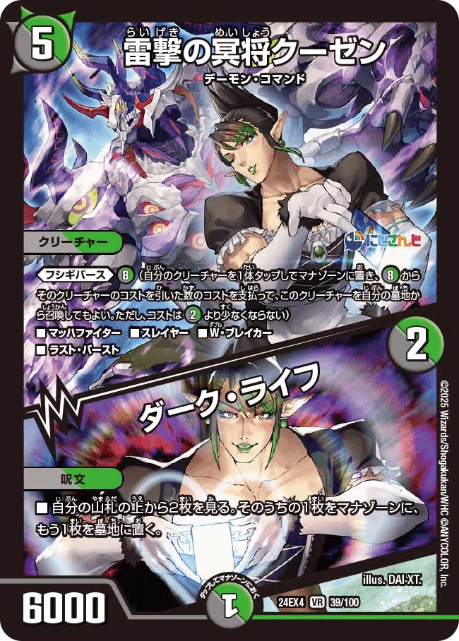 11/19更新】Amazonのデュエマお買い得品 ※無料記事｜Vanille