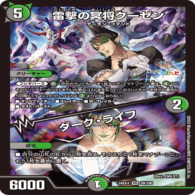 11/19更新】Amazonのデュエマお買い得品 ※無料記事｜Vanille