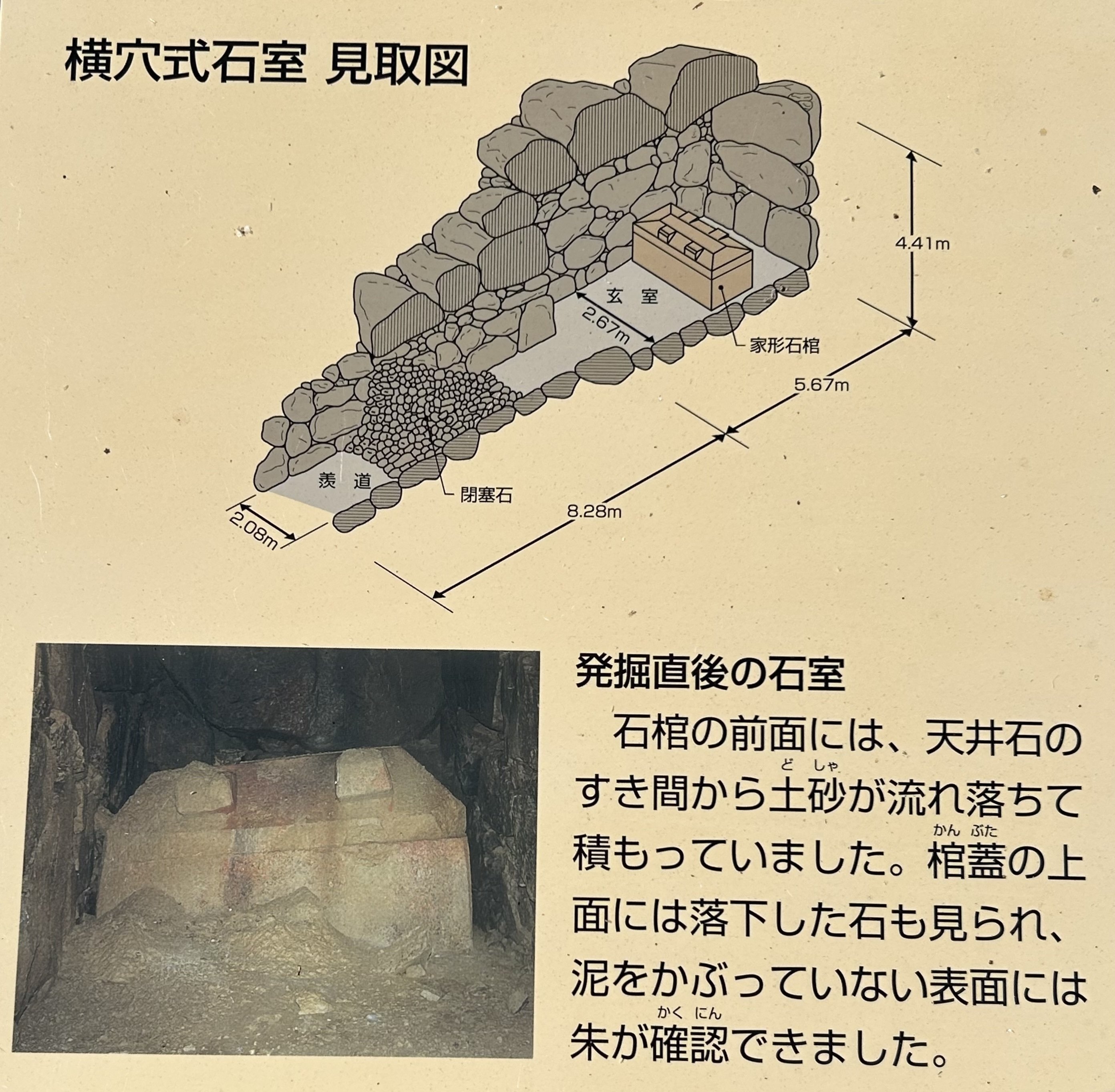 藤ノ木古墳 史跡藤ノ木古墳】アクセス・営業時間・料金情報 - じゃらんnet
