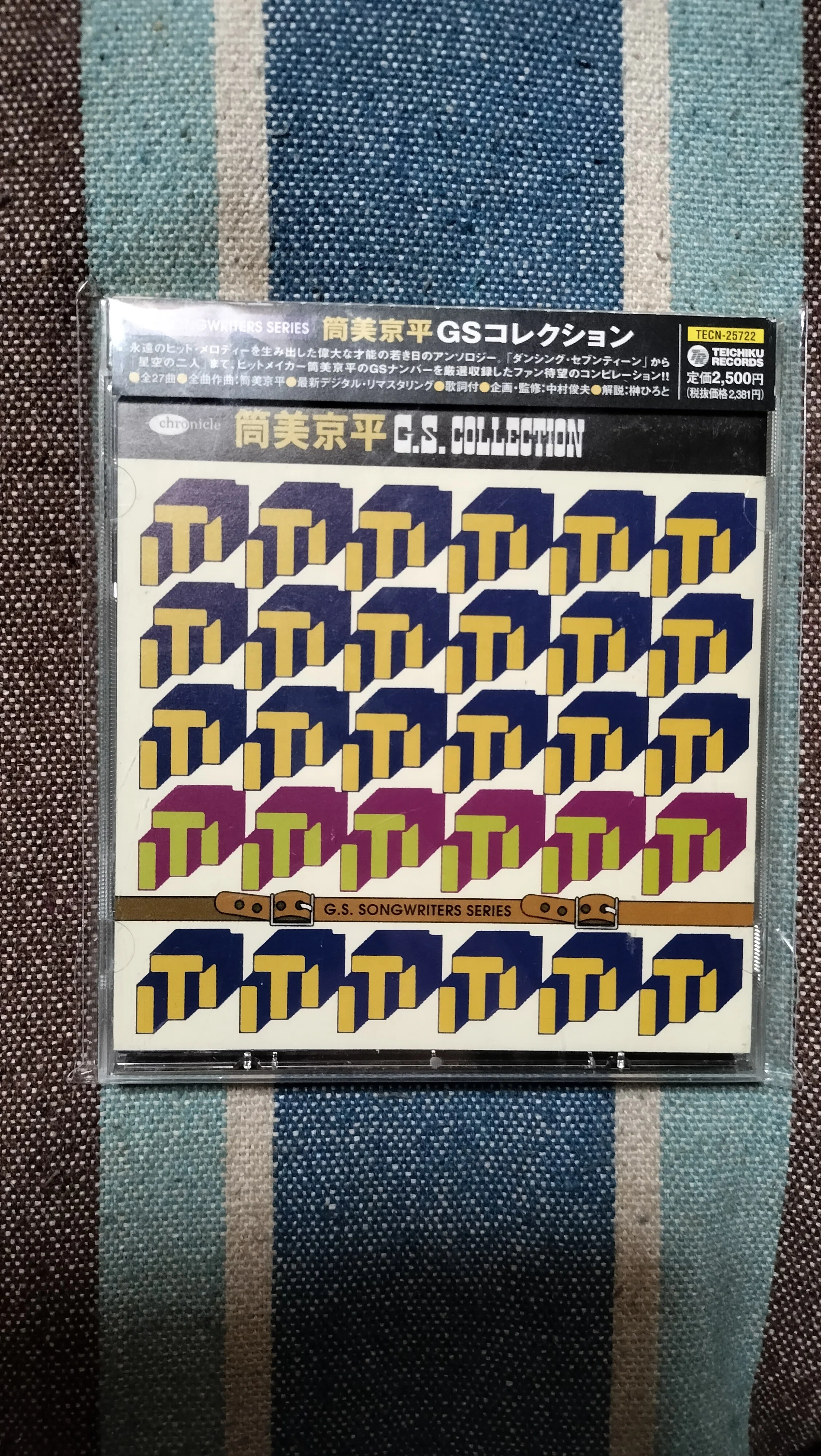 今日の一枚〜『筒美京平GSコレクション』｜スガイヒロシa.k.a Sugar