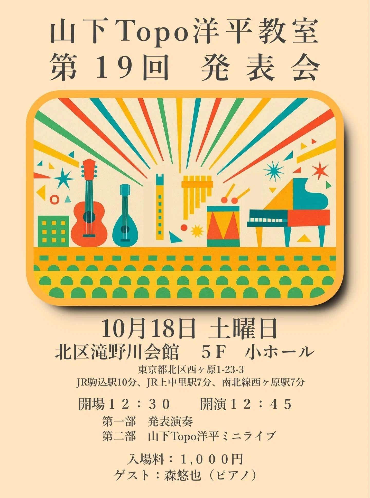 宅間久善さん／マリンバの大先輩の素晴らしいライブ！｜阿久澤 美和