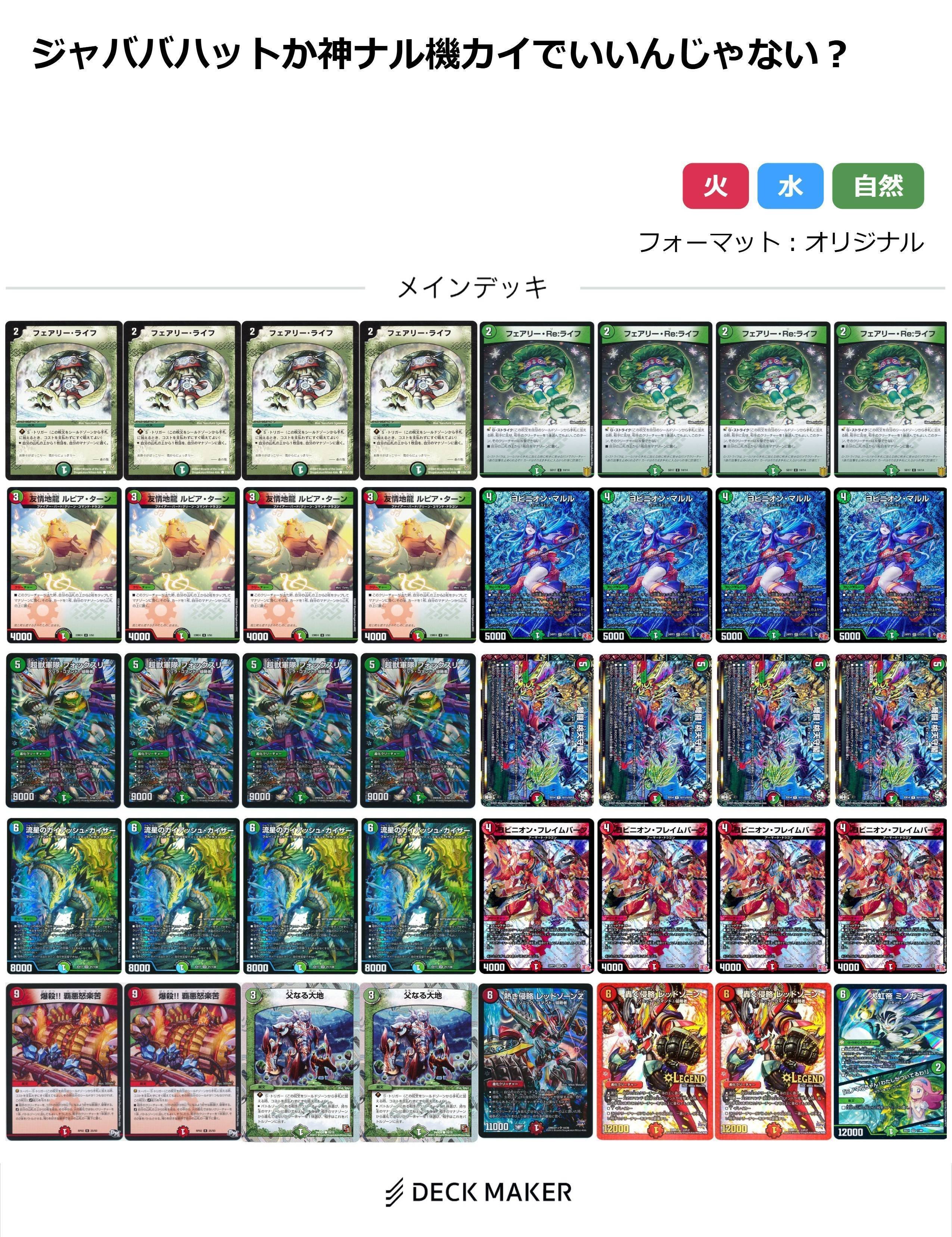 マイナーコンボを介護して遊ぼう！｜Sobo のカードゲーム部屋