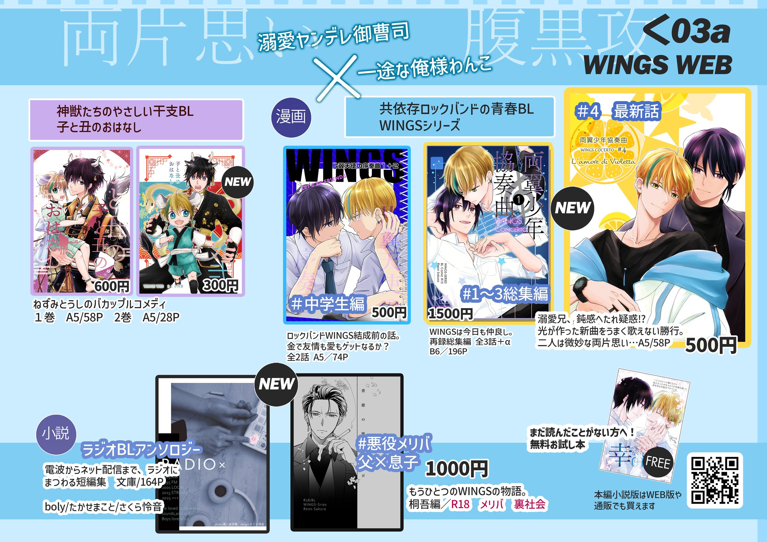 【BL小説】91冊セット☆文庫 単行本 三国志 文庫版 コミックセット (潮漫画文庫) [マーケット