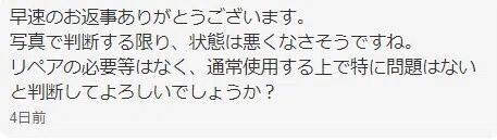 コメント