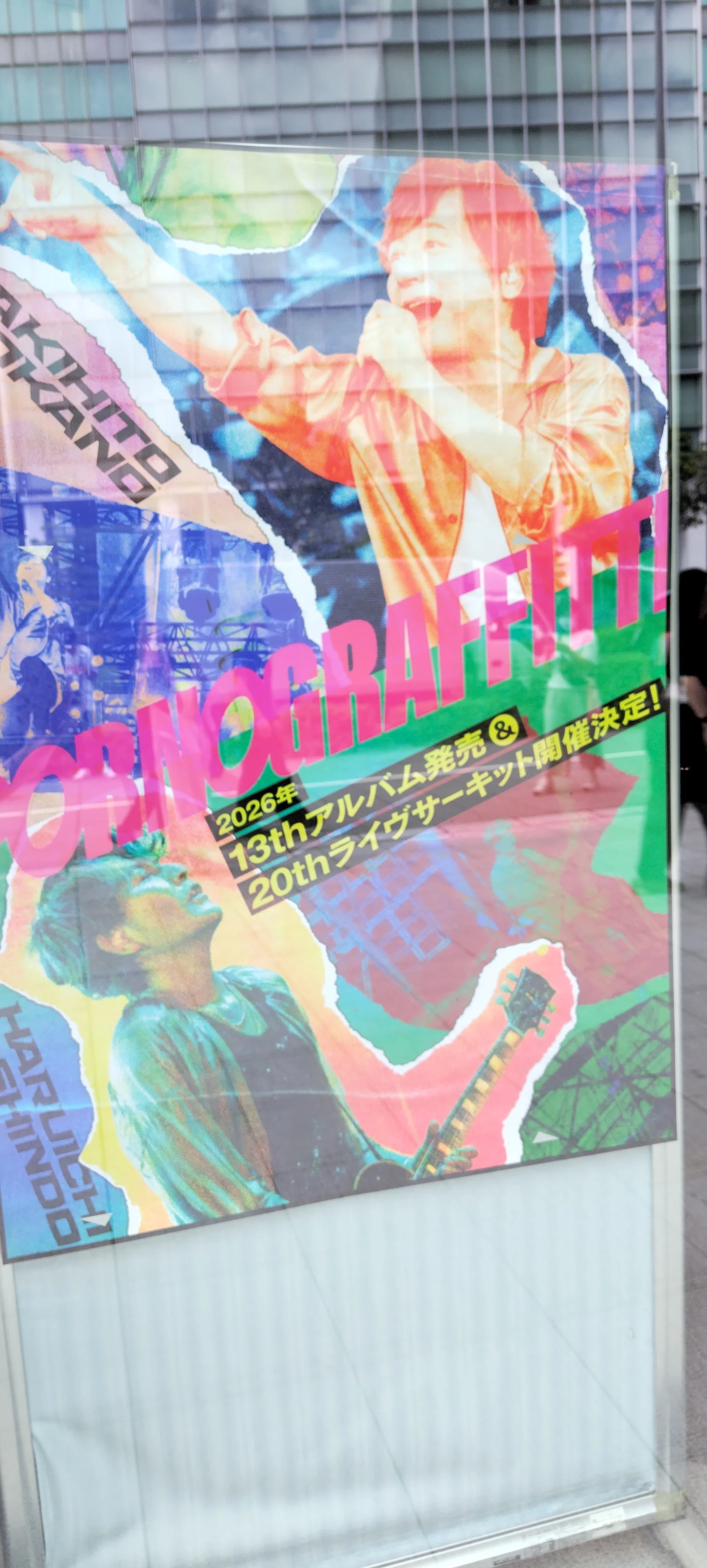 FANCLUB UNDERWORLD 6（ポルノグラフィティ ファンクラブ限定ツアー