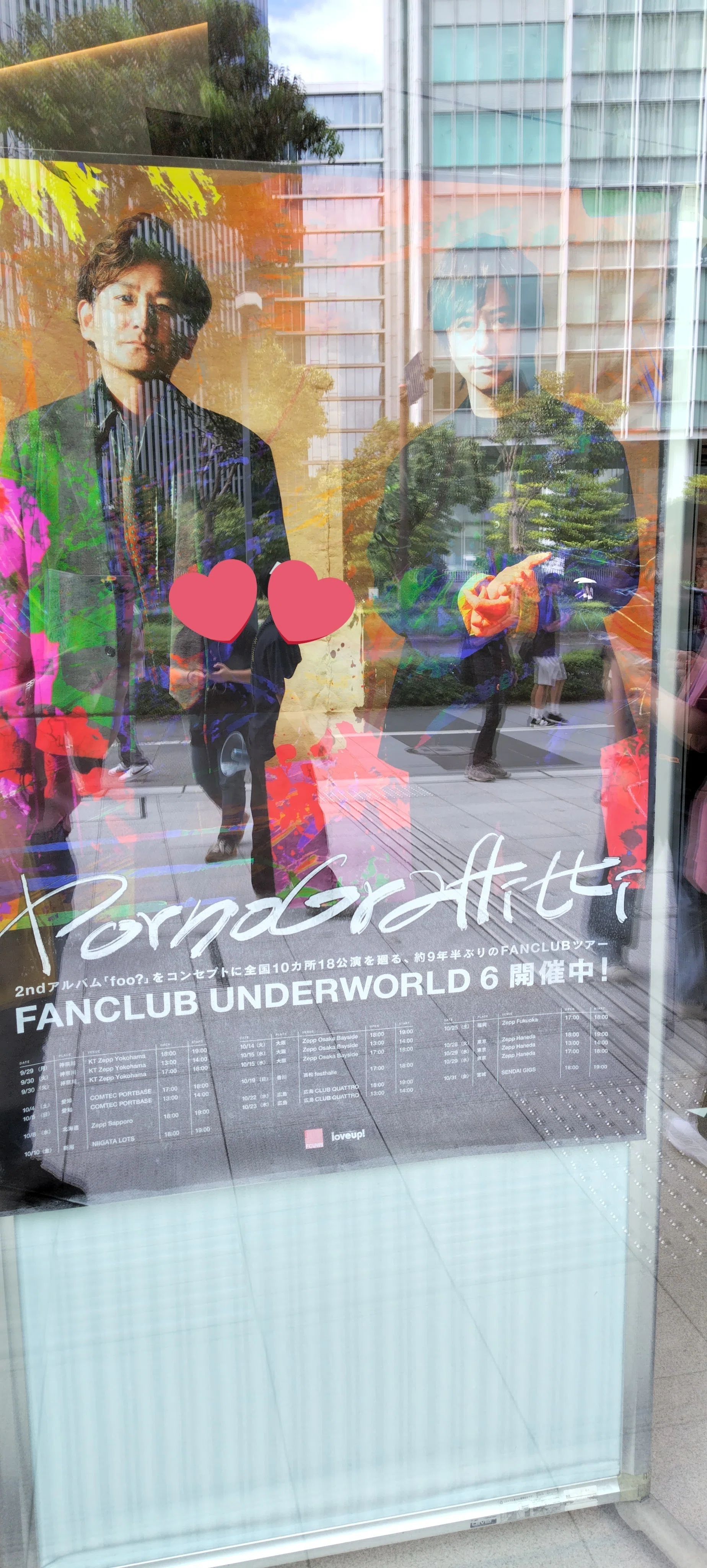 FANCLUB UNDERWORLD 6（ポルノグラフィティ ファンクラブ限定ツアー