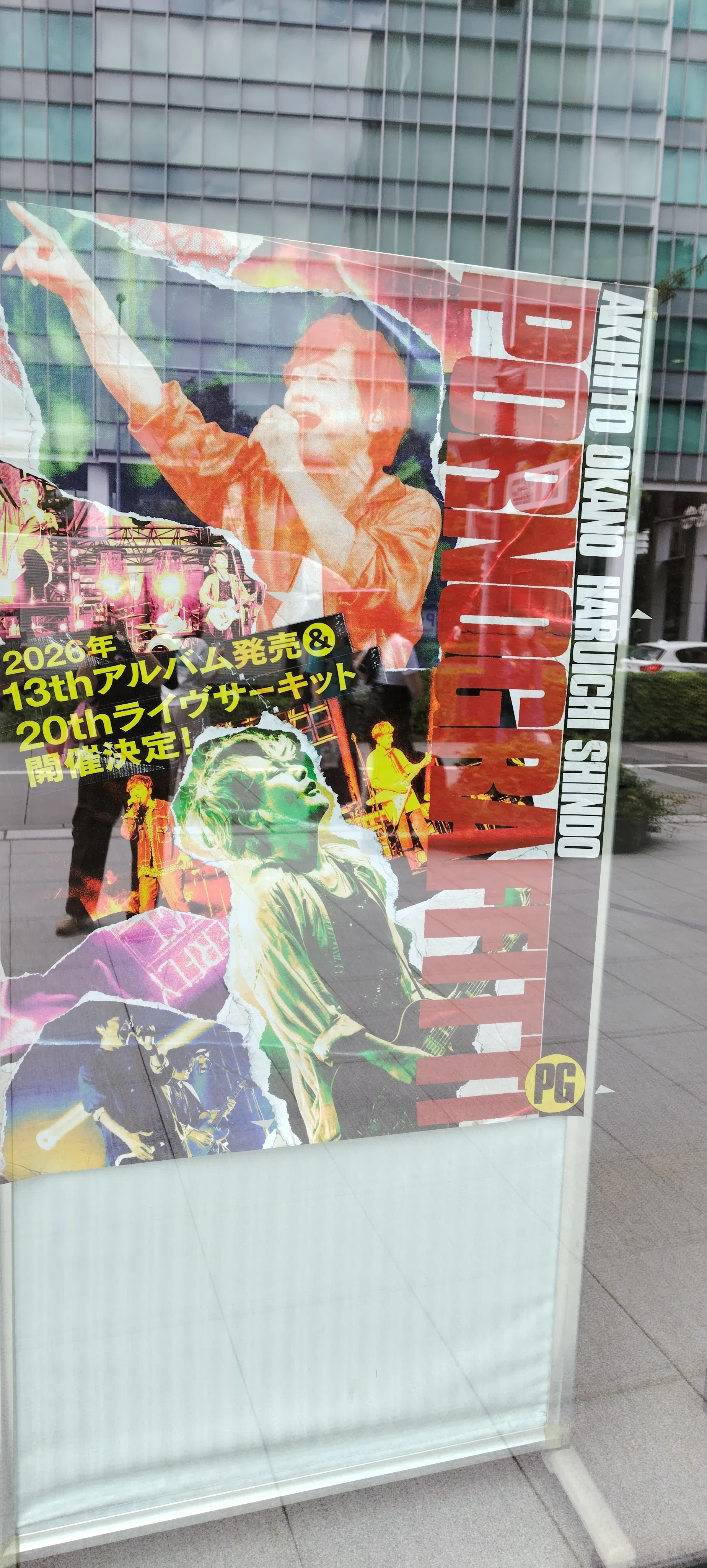 FANCLUB UNDERWORLD 6（ポルノグラフィティ ファンクラブ限定ツアー